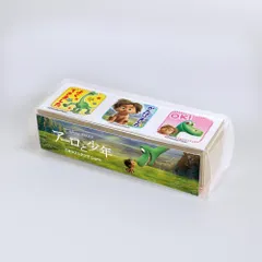 アーロと少年 ごほうびスタンプ【クリックポスト出荷】