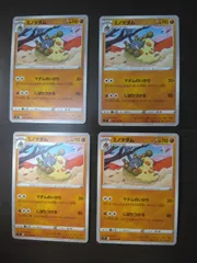 ポケモンカード　ミノマダム　まとめ処分S-155