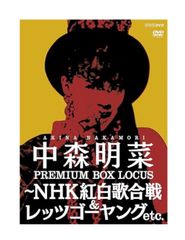 新品][中森明菜] ザ・ベストテン 中森明菜 プレミアム・ボックス DVD
