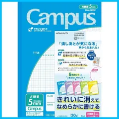 【在庫処分】B5 10冊パック キャンパス方眼ノート 5㎜方眼 コクヨ