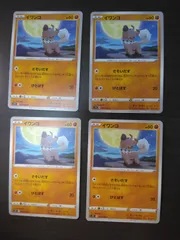 ポケモンカード　イワンコ　まとめ処分S-155