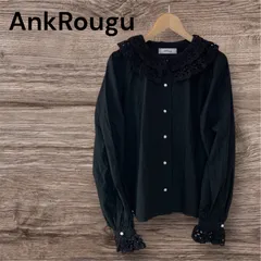 AnkRouge レースフリルドーリーブラウス パールボタン レース ブラック 黒 Mサイズ コットン100% アンクルージュ