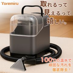 業務用 蔵王産業 スチームクリーナー TOSCA 100ECO プロ仕様 - メルカリ