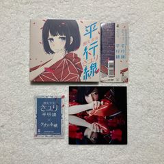 ★新品★初回生産限定盤「メギツネ ツ盤 YUIL」BABYL メギツネ(ツ盤) 初回盤 BABYMETAL - メルカリ
