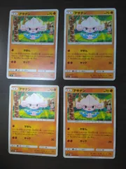 ポケモンカード　アサナン　まとめ処分S-155