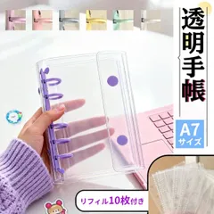 シール帳 バインダー 透明 マシュマロシール シールバインダー 台紙   A7  シール収納 立体シール ミニシール帳 子ども 大きめ シールバインダー リフィルのみ有 はがせる レフィル シール手帳 台紙 女の子 男の子 クリアバインダー