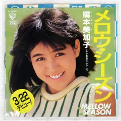 2026年最新】橋本美加子の人気アイテム - メルカリ