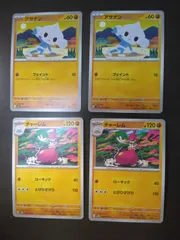 ポケモンカード　アサナン　チャーレム　まとめ処分S-155