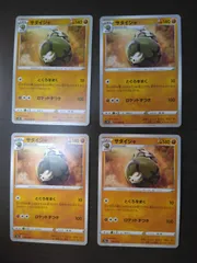 ポケモンカード　サダイジャ　まとめ処分S-155