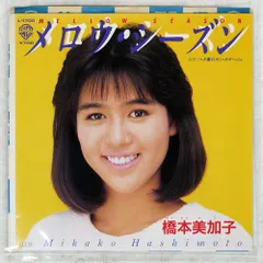 2026年最新】橋本美加子の人気アイテム - メルカリ