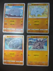 ポケモンカード　サイホーン　まとめ処分S-155