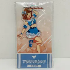 【飾磨店】 中古 花海佑芽 アクリルスタンド  学園アイドルマスター