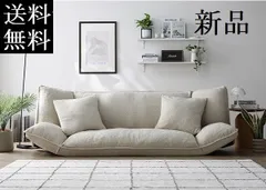 2026年最新】ソファーの人気アイテム - メルカリ