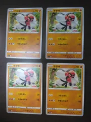 ポケモンカード　ナゲキ　まとめ処分S-155