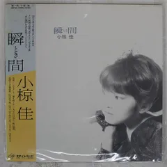 2026年最新】小椋佳の人気アイテム - メルカリ