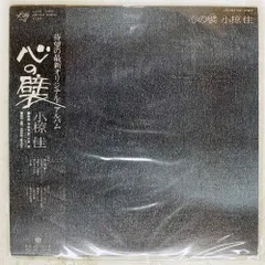 2026年最新】小椋佳の人気アイテム - メルカリ