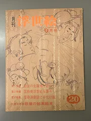 2026年最新】秘画の人気アイテム - メルカリ