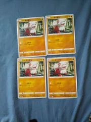 ポケモンカード　　ﾋｽｲガーディ　　まとめ処分　　s-154