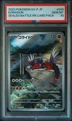 【PSA10】コライドン プロモ SV-P SEALED BATTLE ポケモン PSA10最高評価】コライドン プロモ シールド戦 049/SV-P ポケモン
