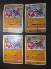 ポケモンカード　エビワラー　まとめ処分S-155