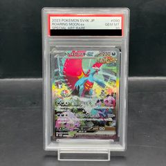 PSA10】コライドン シールド戦プロモカードパック PROMO 049/SV-P 1枚