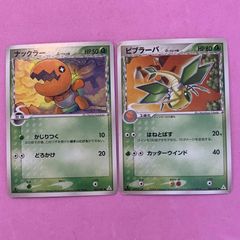 ナックラー ビブラーバ デルタ種 δ 2枚セット - メルカリ