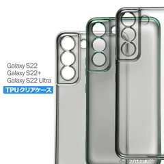 Galaxy S22 S22Ultra S22+ ケース カバー コンパクト スリム Samsung サムスン ギャラクシー メッキ カラー スマホ 衝撃吸収 透明 クリア 軽量 薄型 ソフトケース TPU 耐衝撃 保護 Galaxy S22 Galaxyのサムネイル
