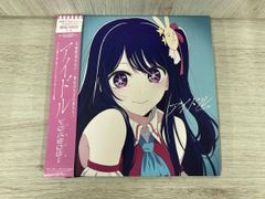 YOASOBI アイドル 完全生産限定版 レコード LP 7インチ - メルカリ