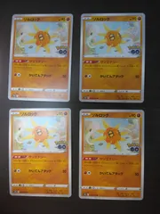 ポケモンカード　ソルロック　まとめ処分S-155