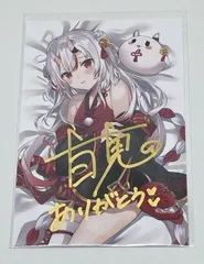 2026年最新】百鬼あやめ 直筆 サインの人気アイテム - メルカリ