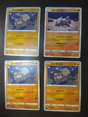 ポケモンカード　ジーランス　まとめ処分S-155