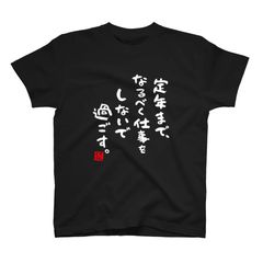 美品】ゆずソフト サノバウィッチ 「綾地寧々」お家かえるぅTシャツ L