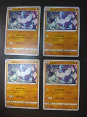 ポケモンカード　メレシー　まとめ処分S-155