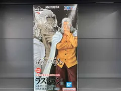 ラストワン賞 シルバーズ・レイリー MASTERLISE 一番くじ ワンピース 試練のその先へ ワンピース