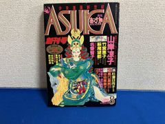 ASUKA あすか 創刊号 - メルカリ