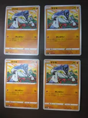 ポケモンカード　ダゲキ　まとめ処分S-155