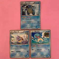 ポケモンカード　ゼニガメ　カメール　カメックス　各1枚　コモン　R