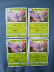 ポケモンカード　モルフォン　まとめ処分　s-154