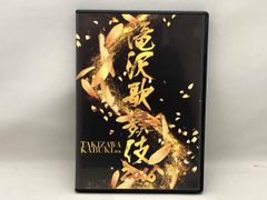 滝沢歌舞伎2016〈DVD初回生産限定・3枚組〉 ※5/24までの限定公開