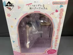 ラストワン賞 ラストワンver. 一番くじ 時々ボソッとロシア語でデレる隣のアーリャさん 時々ボソッとロシア語でデレる隣のアーリャさん