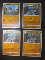 ポケモンカード　ズガイドス　まとめ処分S-155