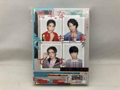 特典付き》簡単なお仕事です。に応募してみた Blu-ray SnowMan - メルカリ