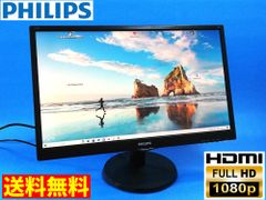 【送料無料】PHILIPS 液晶ディスプレイ モニター 23.6インチワイド HDMI フルHD 23.6型 フィリップス 243V5QHABA/11 ブラック (管理コードUM87myoT120)