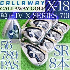 キャロウェイ X-18 メンズ アイアンセット 7本 ゴルフクラブ 初心者