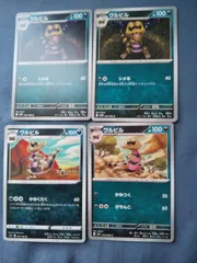 ポケモンカード　ワルビル　まとめ処分　s-154