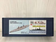空母ラジコン 1/275スケール - メルカリ