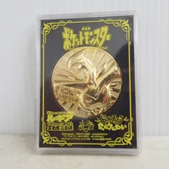 ポケモン 劇場版ポケットモンスター 幻のポケモン ルギア爆誕 ピカチュウたんけんたい メダル コイン 任天堂