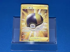 2026年最新】ハイパーボールurの人気アイテム - メルカリ