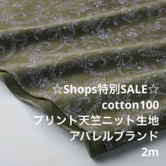 A4X/97-144◆2m 新春SALE/綿100%プリント天竺ニット生地/生地のM