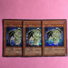 ドラゴンクエストカード オルゴデミーラ S001 シークレット - メルカリ